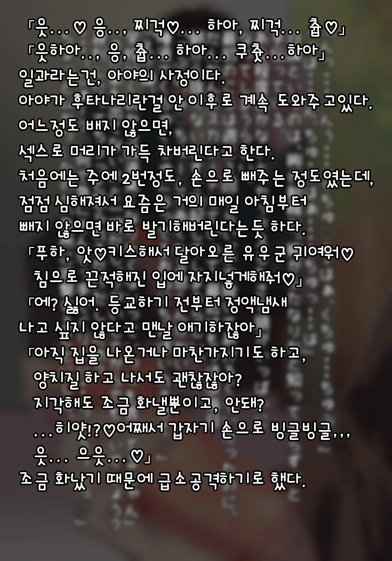 Futanari No Osananajimi Ni Kawaigarareru Ore No Hanashi | 후타나리 소꿉친구에게 귀여움받는 나의 이야기